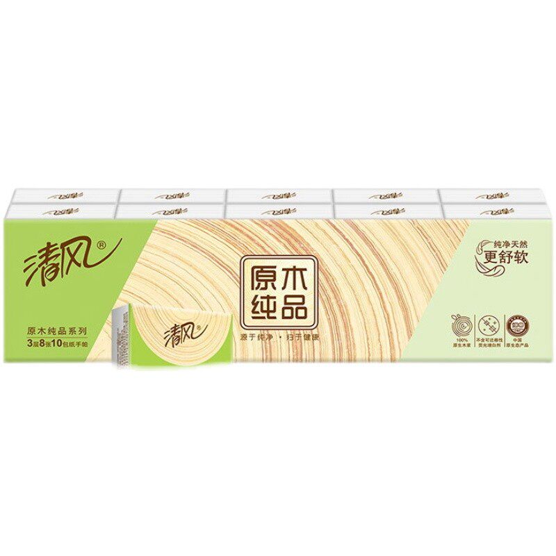 清风手帕纸一条10包3层餐巾纸卫生无香型小包式纸巾