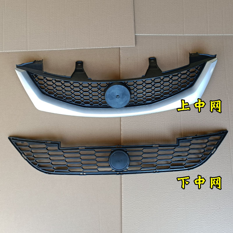 东方曼东方威斯曼迈迪i3电动汽车轿车前杠保险杠上中网下中网格栅