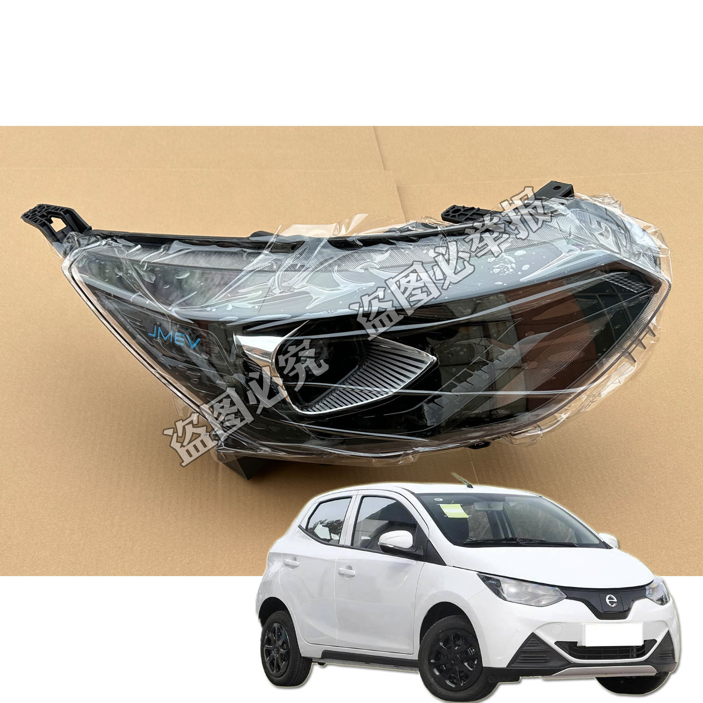 江铃小麒麟ev2新能源电动汽车前大灯 前照灯 雷诺易至EV2远近光灯