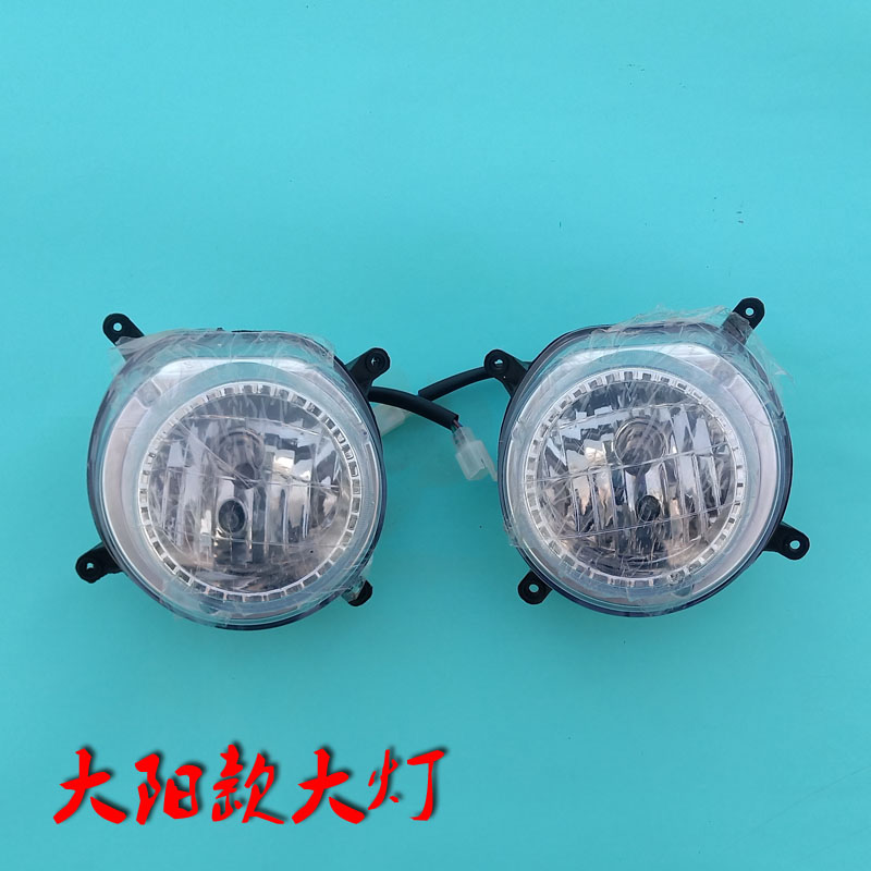 大阳两座四座永源四轮车前大灯