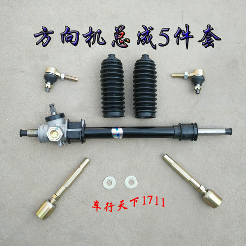 时风电动汽车轿车方向机 转向机总成 GD04A GD04B拉杆球头防尘套