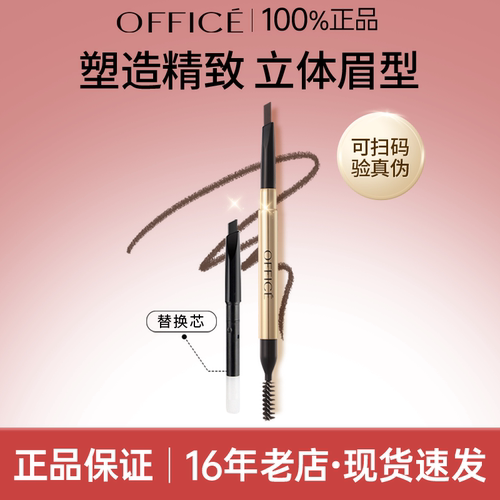 欧菲姿持妆流畅眉笔顺滑流畅细头持久不易脱色官方正品