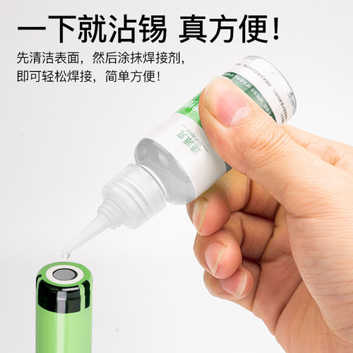 速派克不锈钢助焊剂液黄铜焊接剂