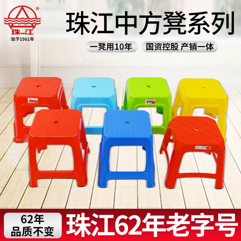 珠江凳子塑料家用加厚防滑