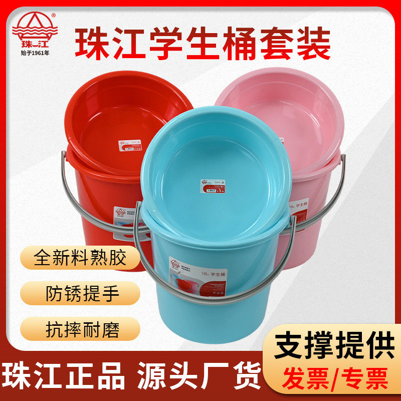 珠江塑料水桶家用大号储水桶