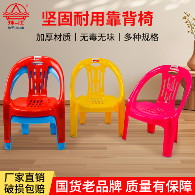 珠江牌小凳子矮凳塑料小椅子