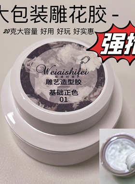 维爱大罐装雕花胶白色硬式胶软性胶弹力软糖胶实惠20克大碗好操作