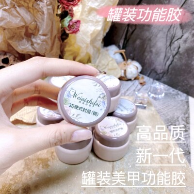 《小罐装功能胶系列》Mixing调和胶高粘粘钻胶3D硬封稀稠建构塑形