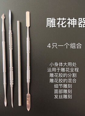 维爱美甲雕花神器雕花笔抠脸取胶分割调色搅拌细节压花硅胶笔棒