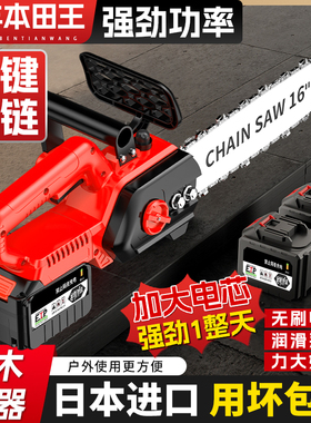 充电式电锯家用小型手持大功率锂电池大容量电链剧锯树神器伐木据