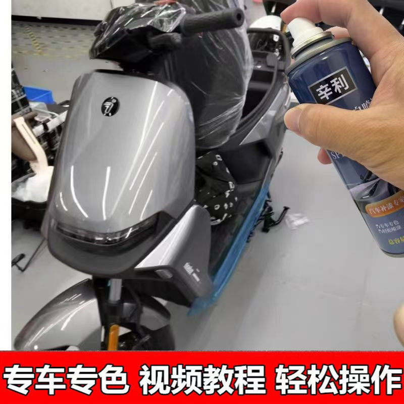九号F2z电动车金刚灰专用自喷漆车身划痕修复补漆笔防锈金属漆