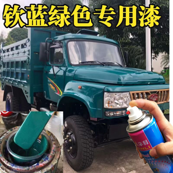 钦机农用车中国蓝绿油漆自喷漆补漆笔绿色原厂拍付防锈钦机绿色漆
