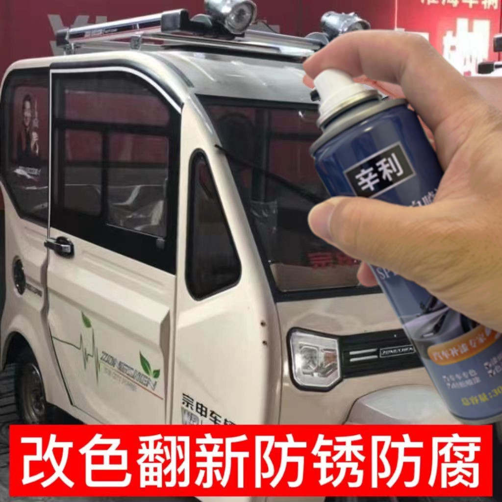 宗申三轮车米白色自喷漆车用划痕修复补漆笔防锈金属红色青绿车漆