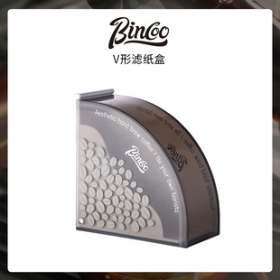 Bincoo手冲咖啡滤纸架V型咖啡滤纸盒挂耳意式V60滤纸通用防尘盒