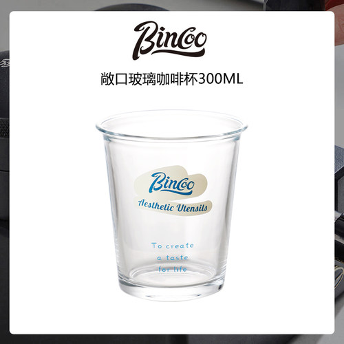 Bincoo直筒敞口玻璃咖啡杯冰美式杯子dirty高颜值拿铁杯冷饮水杯