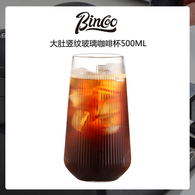 Bincoo复古竖纹咖啡杯耐热高硼硅玻璃杯子高级感拿铁冷饮特调水杯