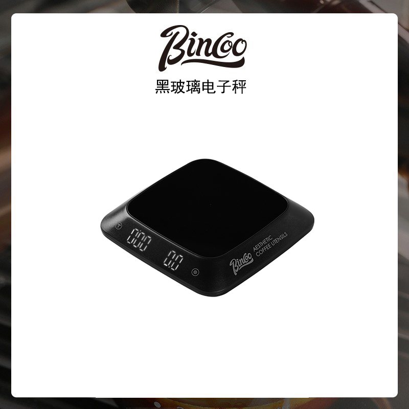 Bincoo意式咖啡电子秤专业家用称重计时手冲迷你便携称咖啡器具