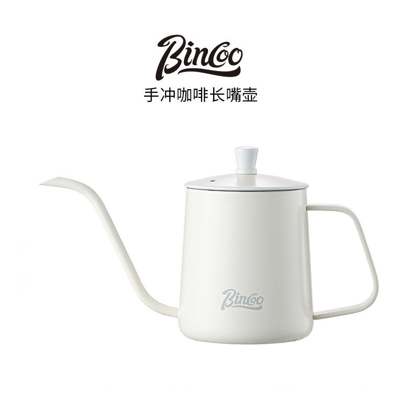 Bincoo手冲咖啡壶套装咖啡过滤杯细口壶家用咖啡器具挂耳长嘴水壶