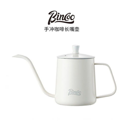 Bincoo手冲咖啡壶套装咖啡过滤杯细口壶家用咖啡器具挂耳长嘴水壶