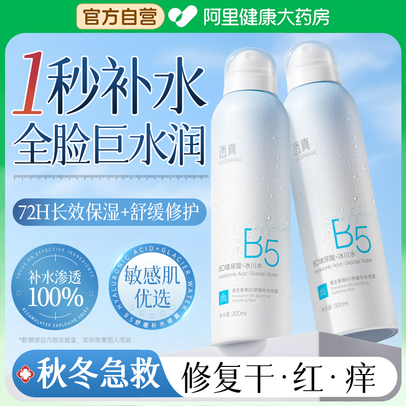 【医用修护】秋冬急救丨补水保湿