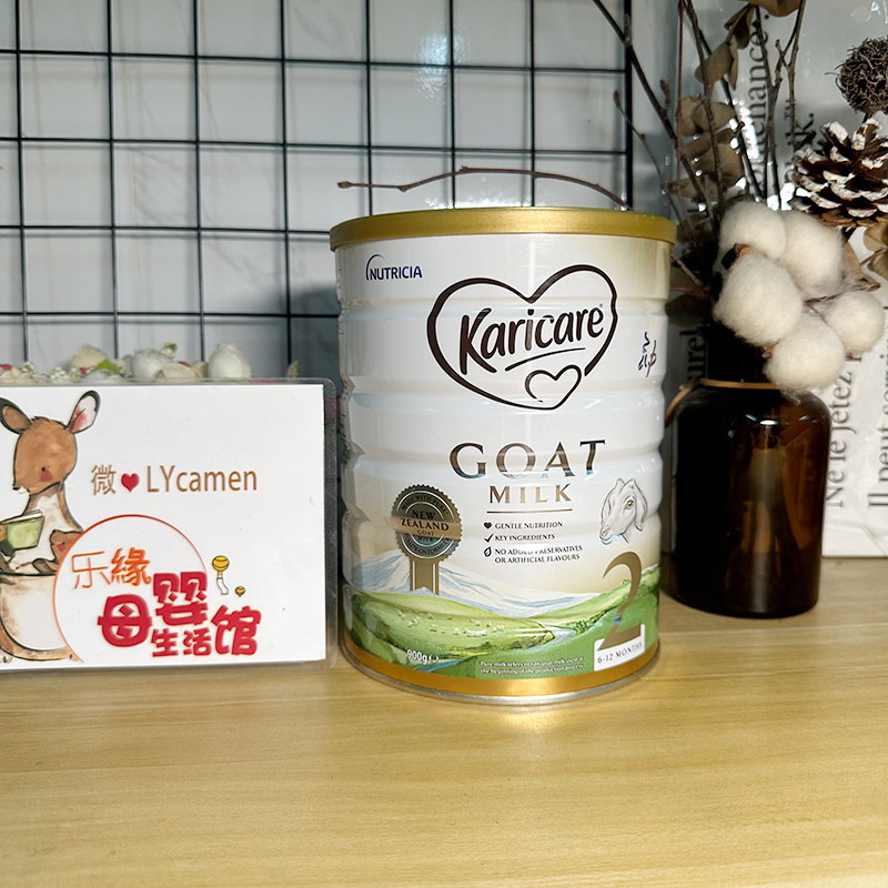 新版澳洲可瑞康羊奶粉2段抗 低敏karicare宝宝婴儿羊奶粉二段现货