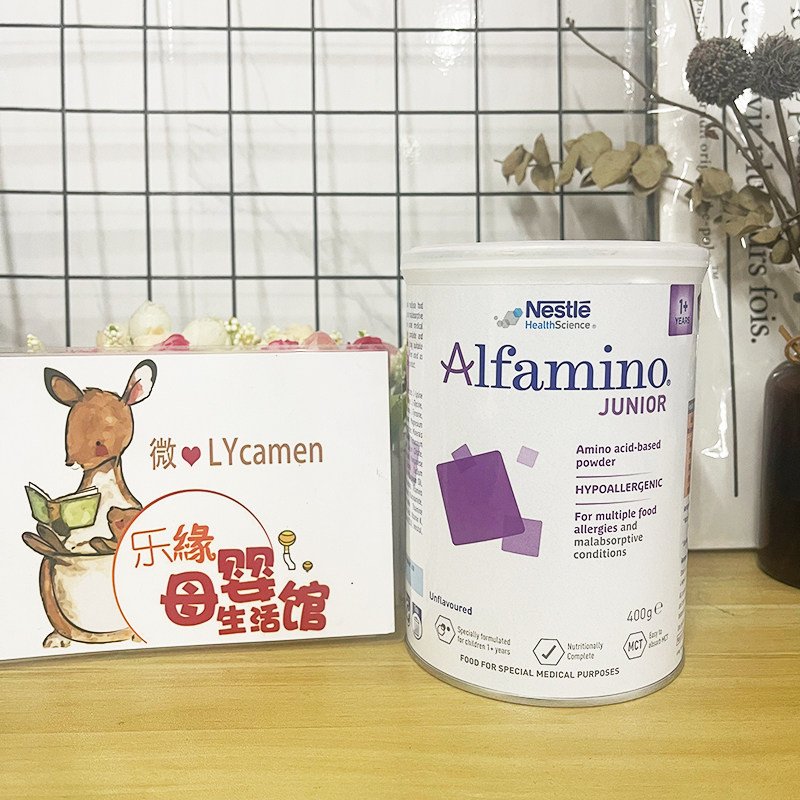 澳洲进口恩敏舒alfamino氨基酸1+ 2段Nestle婴儿防过敏牛奶粉秒发