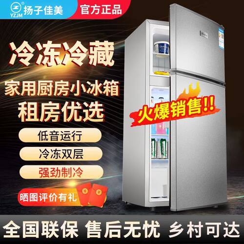 冰箱家用冷藏冷冻双门一级节能