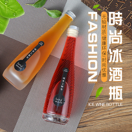 新款创意家用红酒瓶玻璃自酿果酒500ML一斤装密封葡萄酒瓶空瓶子