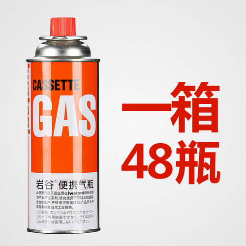 岩谷iwatani卡式炉气罐户外便携瓦斯气瓶喷枪液化气防爆气体250g