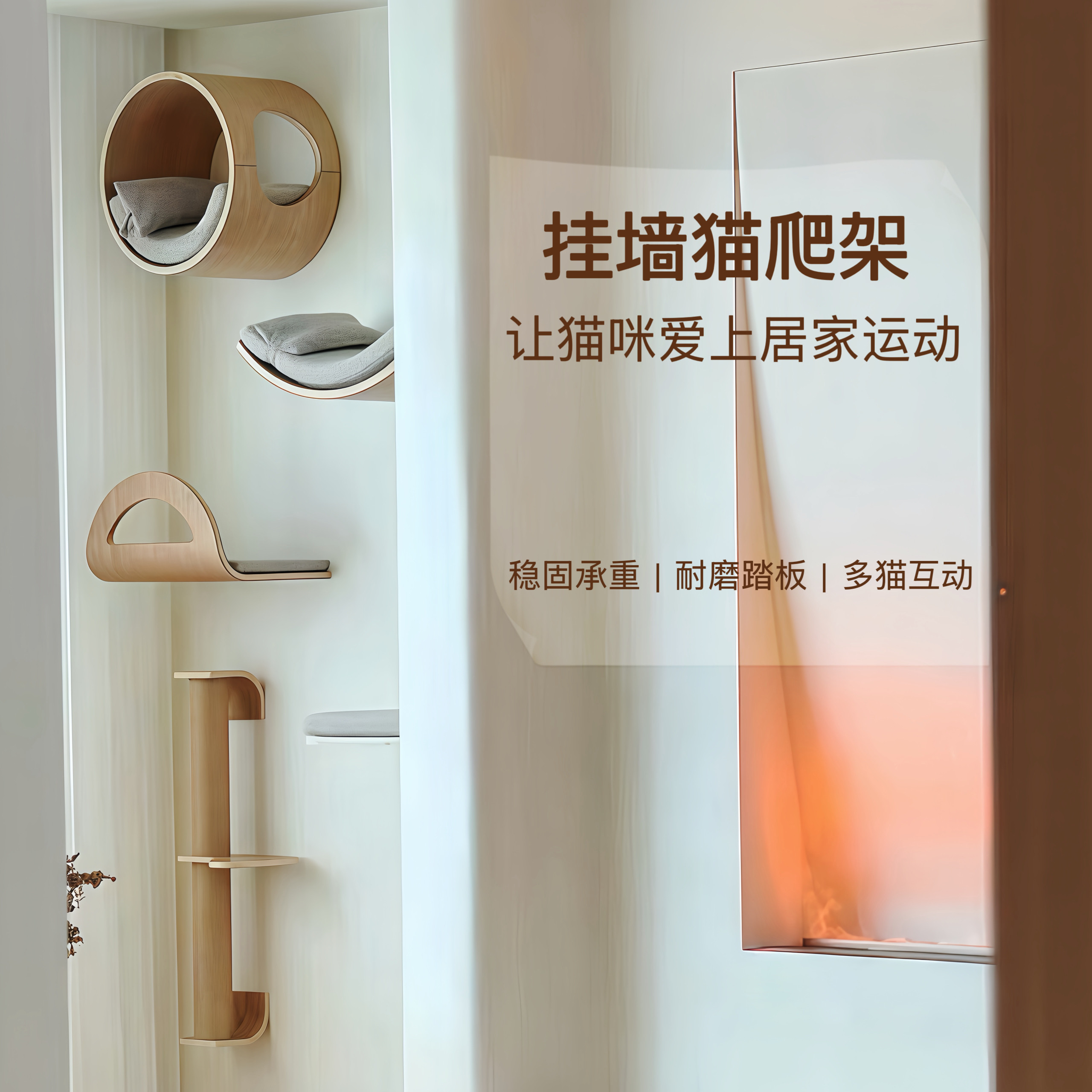 实木猫跳板跳台公寓墙面不占地
