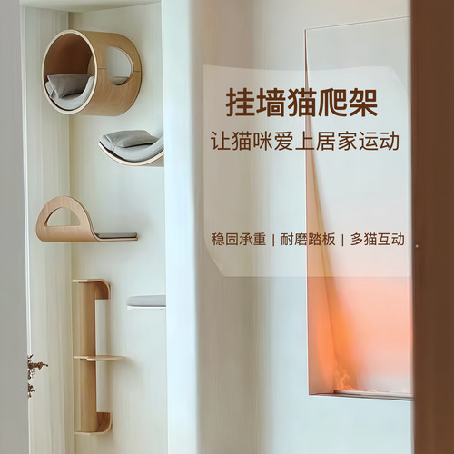 实木猫跳板跳台公寓墙面不占地