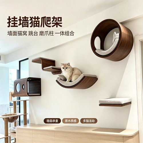 设计师月亮窝猫爬架家用挂墙客厅