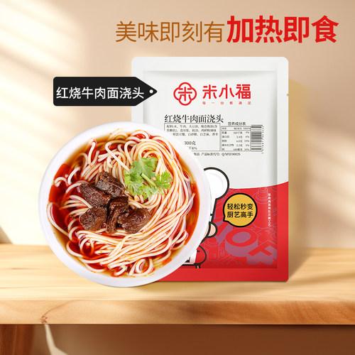 米小福40袋红烧牛肉面浇头