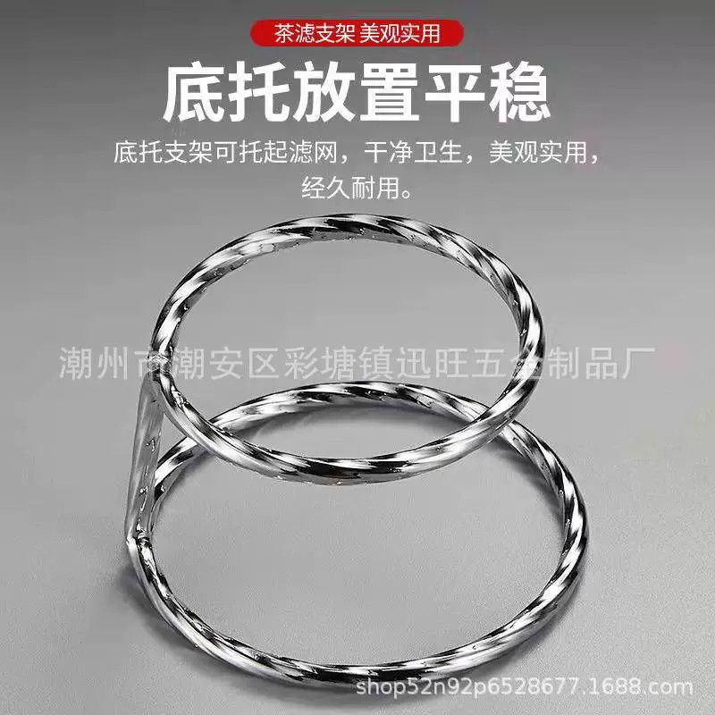 不锈钢茶漏茶托过滤网底座茶漏架茶隔公道杯支架滤架茶滤弹簧架图片