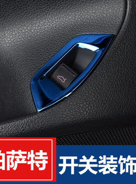 专用于大众16/17款帕萨特后备箱