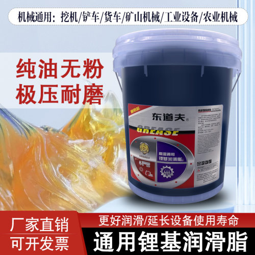 黄油润滑脂耐高温3#2号1锂基酯耐磨工程机械轴承齿轮挖机货车黄油