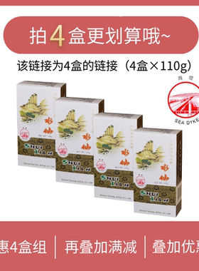 海堤茶叶厦门AT203水仙二级乌龙茶散茶口粮茶 4盒440克