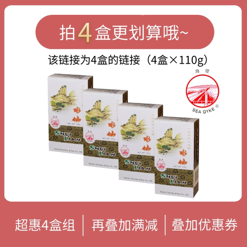 海堤AT203纸盒二级水仙茶