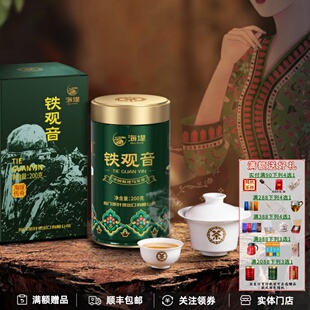 中茶海堤海堤传奇铁观音茶叶AT104A浓香型安溪特级罐装