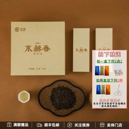 中茶CK999水藏香特级安溪铁观音兰花香浓香型盒装送礼150g