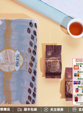 中茶海堤茶叶XT708老枞水仙浓香型武夷岩茶办公口粮茶小袋装250g