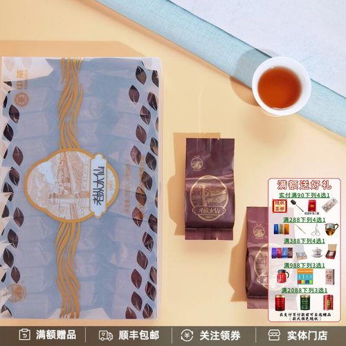 中茶海堤茶叶老枞水仙口粮茶半斤