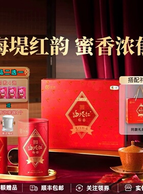 中茶厦门海堤红一号XBT330特级金针工夫红茶礼盒装160克