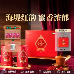 中茶厦门海堤红一号XBT330特级金针工夫红茶礼盒装160克