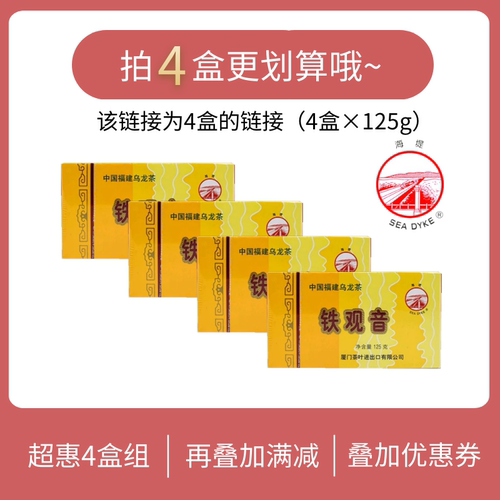 中茶海堤AT202闽南传统口粮茶4盒