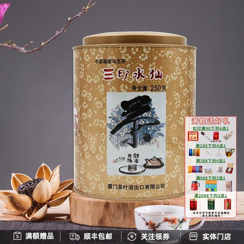 海堤三印水仙XT8066罐装