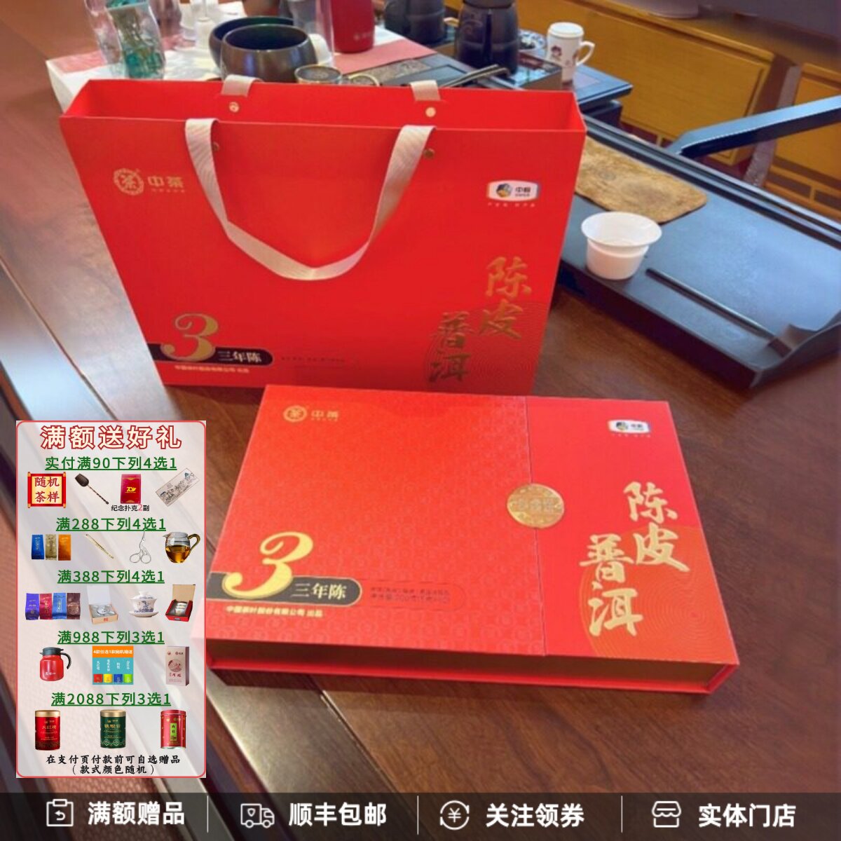 中茶茶叶三年陈陈皮普洱小金饼熟普洱礼盒装200克