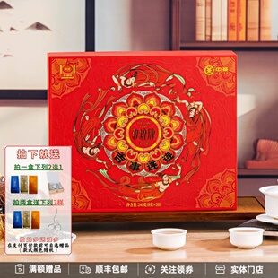 中茶海堤茶叶敦煌华茶大红袍吉事连连礼盒装240克