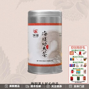 中粮海堤茶叶XBT322海堤功夫 麦芽香型红茶125克 原坦洋功夫