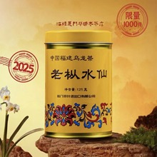 中茶海堤茶叶AT102黄罐老枞水仙2025版限量纪念罐装足火125克